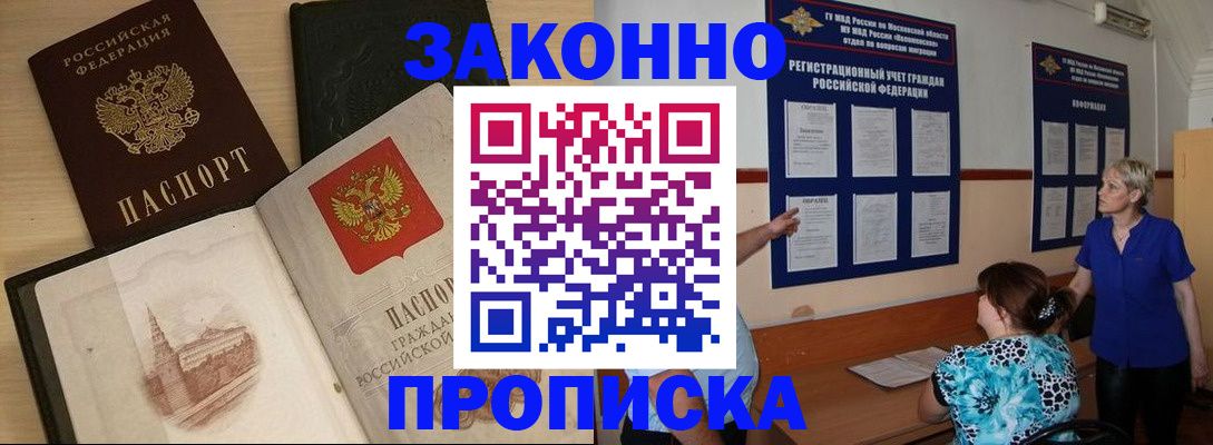 прописка иностранных граждан в Верхнем Тагиле