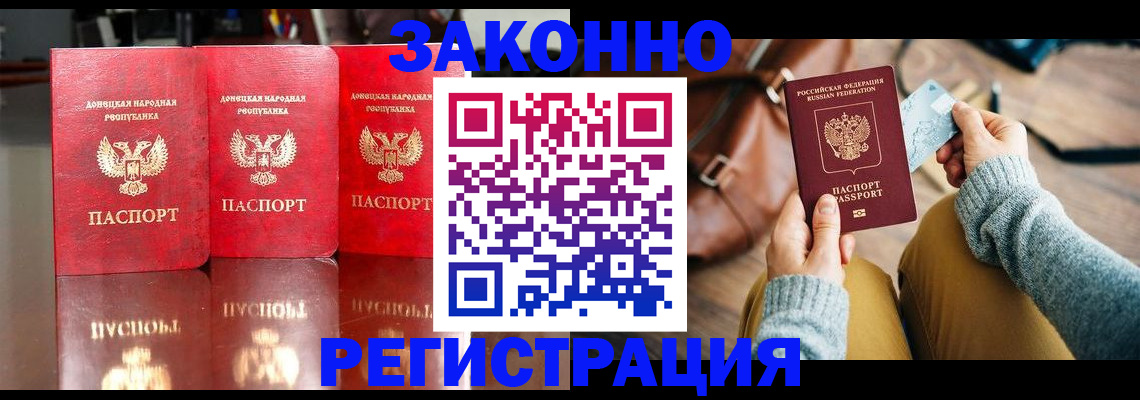 прописка в Верхнем Тагиле