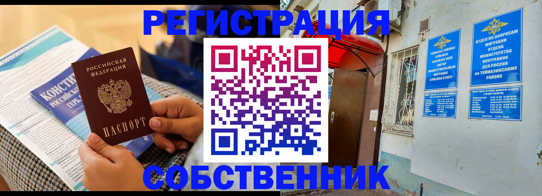 прописка законно в Верхнем Тагиле